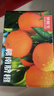 京鲜生 当季鲜橙 净重10斤  单果200-270g 生鲜橙子水果礼盒 实拍图