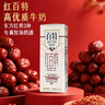 天友红百特牛奶250ml*12盒（礼盒装）红枣枸杞红米 高山奶源 实拍图