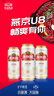 燕京啤酒 U8小度酒8度啤酒500ml*24听 现货开抢整箱装 实拍图