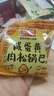 盼盼 咸蛋黄肉松锅巴 休闲零食膨化点心食品办公室下午茶小吃 306g/箱 实拍图