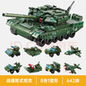 启蒙积木拼装儿童玩具军事坦克装甲车生日礼物 战魂轮式坦克42301 实拍图