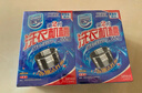 家安（HomeAegis）洗衣机清洗剂250ml*2瓶洗衣机清洁剂强力去污除垢杀菌深度清洁 实拍图
