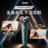 飞利浦（PHILIPS）电动剃须刀新一代旋风1系刮胡刀 风驰切剃3D浮动刀头 送老公 送男友 父亲生日礼物 实拍图