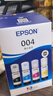 爱普生（EPSON）原装004墨水L3151 L3153 L3251 L3253 L3256 L3258 1258打印机 004BK/C/M/Y        【四色套盒】 实拍图