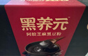 江中猴姑黑养元阿胶芝麻黑豆粉30天早餐滋补高蛋白乌发高钙代餐送礼盒750g 实拍图