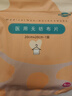医用无纺布片一次性洗脸巾 旅行便携洁面巾敏感肌可用 20*20cm  5片/袋 实拍图