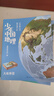 现货包邮 少年中国地理全7册套装 星球研究所 （给青少年的一套宝藏级中国地理科普及读物百科全书 ）快乐读书吧 暑期必读课外阅读 实拍图