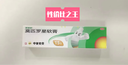 【原研】百多邦 莫匹罗星软膏2%*15g  脓疱病疖肿毛囊炎湿疹 中美史克 实拍图