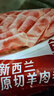 鲜京采新西兰原切羊排肉卷2.8斤 350g*4袋 涮火锅食材 羊肉片 源头直发 实拍图