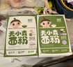 婴享 儿童主食面粉饺子粉无小麦麸质含婴儿宝宝辅食谱大米紫薯味505g 实拍图