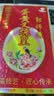 郭师傅蛋黄叉烧月饼广式伍仁广式月饼月饼中秋节送礼品筒装礼盒装750g 实拍图