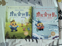 自选】学而思 摩比爱数学 摩比爱识字 成语 语文  摩比分级数学 汉语分级阅读等系列全套 萌芽探索飞跃篇小中大班3-6岁幼小衔接启蒙书籍新华正版 【小班】摩比爱数学 萌芽篇10册 晒单实拍图