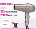 康夫（CONFU）电吹风机家用大功率2300W吹风筒 专业发廊款大风力恒温快速干发电风筒KF-5919 实拍图