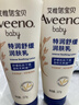 艾惟诺（Aveeno）艾维诺婴儿润肤乳儿童宝宝面霜秋冬特润高保湿舒缓干痒红身体乳 实拍图