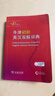 牛津初阶英汉双解词典第5版 赠小学英语学习包3年使用权 商务印书馆2025年新版中小学生英语词典工具书 可搭购新华字典现代汉语词典古汉常用词典成语古代汉语词典ket英语 实拍图