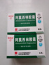 [白云山] 阿莫西林胶囊0.25g*50粒/盒 实拍图