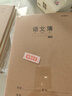 晨光（M&G）文具16K语文本400格 30张缝线本作业本笔记本本子 牛皮纸初中学生练习本 5本HAPY0483 实拍图