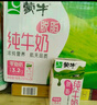 蒙牛全脂纯牛奶250ml*16盒 牛奶送礼盒装 电商定制 部分地区7月 实拍图