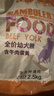 麦富迪狗粮 乖宝乐狗粮幼犬通用均衡营养（牛肉蛋黄）10kg/20斤 实拍图