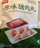 美好 原味猪肉丸2斤装1kg 猪肉丸子贡丸火锅食材烧烤煮汤麻辣烫关东煮 实拍图