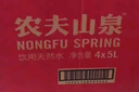 农夫山泉 饮用水 饮用天然水5L*4桶 整箱装 桶装水随机包装 实拍图