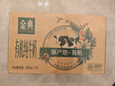 伊利【18天新鲜直达】金典纯牛奶250ml*16盒3.6g乳蛋白 礼盒装  实拍图