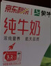 蒙牛纯牛奶利乐钻200ml*24盒营养早餐 电商定制 部分地区7月产 实拍图