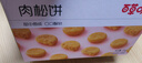 百草味肉松饼1000g 早餐面包蛋糕代餐糕点办公室点心休闲零食 实拍图