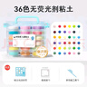 卡乐优（Coloyou）36色超轻粘土儿童无毒彩泥橡皮泥黏土泡泡泥套装手工幼儿园透明箱 实拍图