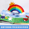 和我一起做彩虹--趣味创意触感玩具书0-3岁幼儿启蒙早教绘本中英双语触摸书童书省钱卡 实拍图