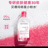 贝德玛（BIODERMA）粉水舒妍舒缓洁肤液500ml卸妆水敏感肌可用温和无需水洗 实拍图