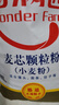 香满园麦芯颗粒粉10斤 饺子粉 馒头粉 颗粒粉 好和面沙子粉砂子粉 实拍图
