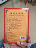 [仁德] 消炎止痛膏 7cm*10cm*6贴/盒 2盒装 实拍图