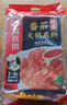 海底捞火锅底料 鲜美番茄火锅底料200g*3  （3~5人份）酸甜可口  实拍图