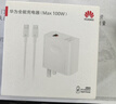 华为（HUAWEI）全能充电器(Max 100W)超级快充充电器 3C认证 适配手机及笔记本电脑 适用华为手机Pura 80系列 实拍图