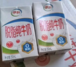 伊利 脱脂纯牛奶250ml*24盒  好营养 家庭装 礼盒装 实拍图