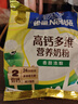 雀巢（Nestle）高钙多维奶粉袋装300g成人奶粉中老年学生男士女士营养早餐 实拍图