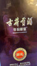 古井贡酒 年份原浆献礼 浓香型白酒 45度 500ml*6瓶 整箱装 实拍图
