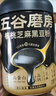 五谷磨房低GI黑芝麻糊炖奶米糊核桃芝麻黑豆粉即食速食早餐代餐粉546g*2罐 实拍图