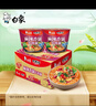 白象 方便面 泡面 大辣娇big加大桶 麻辣香锅牛肉面135g*12桶整箱装 实拍图