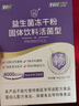 江中益生菌4000亿 成人儿童孕妇中老年人肠胃双歧杆菌调理活菌2g*20袋 实拍图