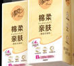 清风（APP）【李昀锐同款】挂抽 悬挂式抽纸 棉柔4层250抽10提整箱 面巾纸 实拍图