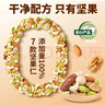 百草味每日全坚果750g30袋独立小包装开心果干果零食大礼包休闲零食送礼 实拍图