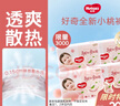 好奇（Huggies）金装拉拉裤XXL74(15kg以上)尿不湿【速干不易红】 实拍图