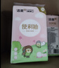 洁柔抽纸悬挂式挂抽3层280抽*4提面巾纸纸巾立体压花棉柔触感小鹦鹉 实拍图