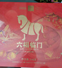 八马茶业六福临门尊享版红茶金骏眉铁观音普洱熟茶264g茶叶礼盒送礼 实拍图