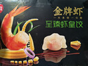 思念金牌虾水饺至臻虾皇480g32只 虾饺速食食品蒸饺煎饺锅贴半成品 实拍图