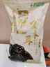 十月稻田 东北黑木耳 500g 干木耳 黑龙江东宁特产 肉厚无根 火锅凉拌炒菜 实拍图
