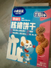 小鹿蓝蓝婴幼儿核桃饼干宝宝零食饼干儿童早餐休闲零食曲奇钙铁锌65g 实拍图