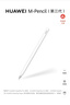 HUAWEI M-Pencil （第三代）平板创作笔 华为手写笔 星闪技术超低时延 雪域白  实拍图